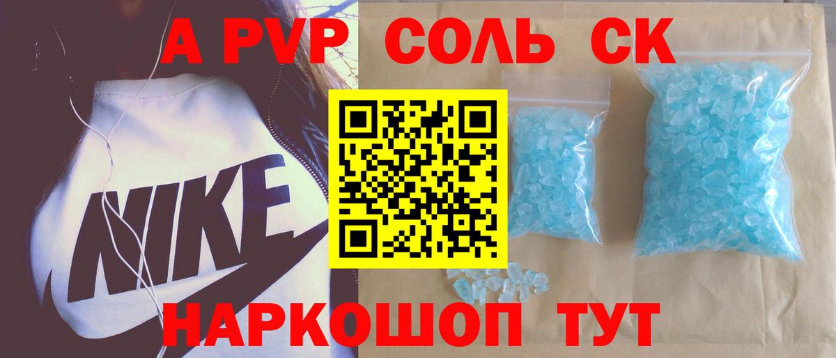 Альфа ПВП мука  Alpha-PVP СК КРИС  закладки  Шатура  Вход с VPN  Alpha PVP СК КРИС 