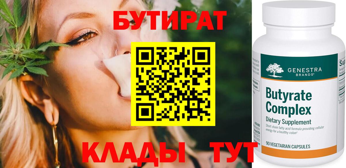 БУТИРАТ буратино  БУТИРАТ  Шатура  Вход с VPN 