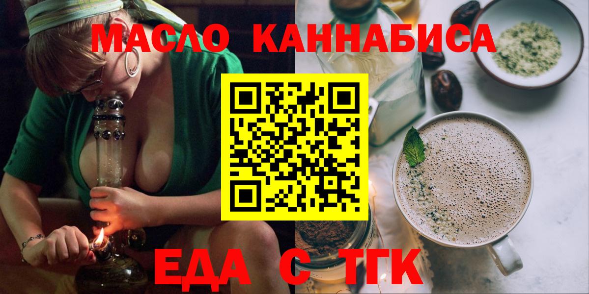 Шатура  Cannafood марихуана  Вход с VPN 