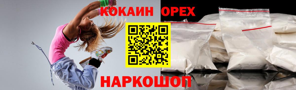 Шатура  COCAIN Перу  Cocaine 99%  Вход с VPN 