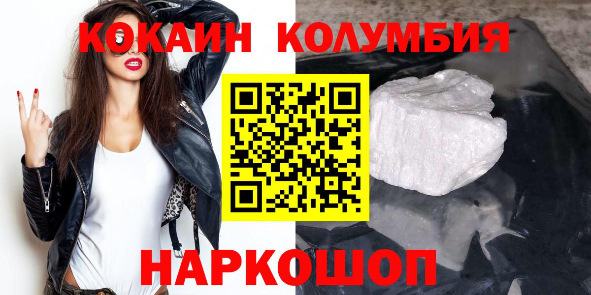 Cocaine FishScale Шатура