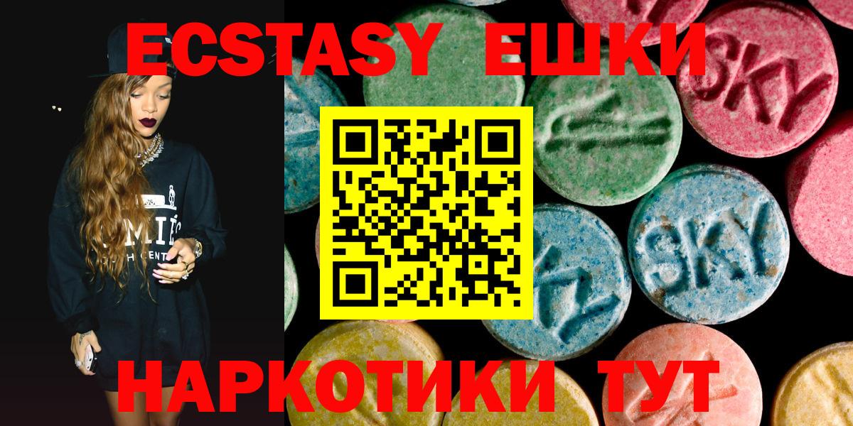 ЭКСТАЗИ  Вход с VPN  Шатура  Ecstasy 250 мг  ЭКСТАЗИ louis Vuitton 