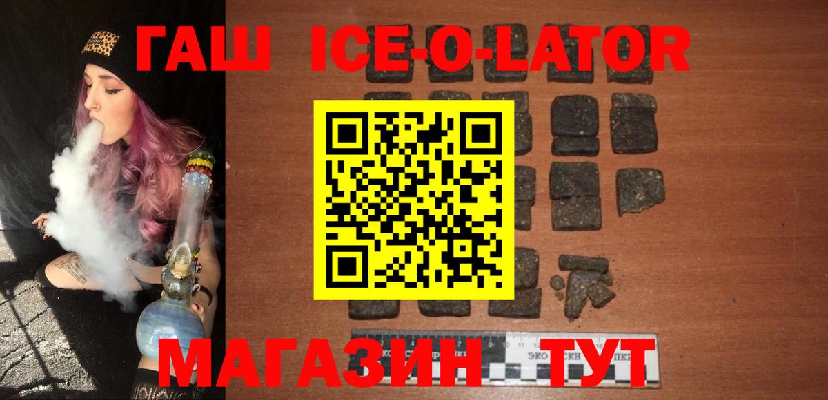 Гашиш гашик Шатура