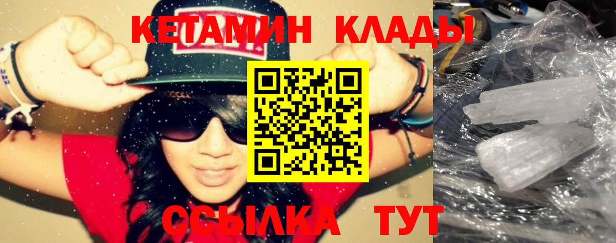 КЕТАМИН VHQ Шатура