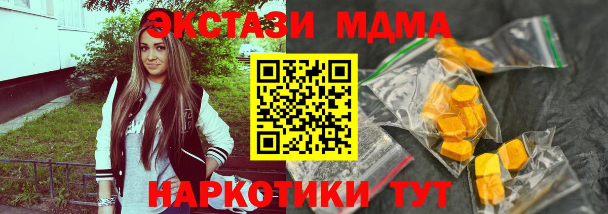 МДМА Molly  МДМА кристаллы  Шатура  Вход с VPN 