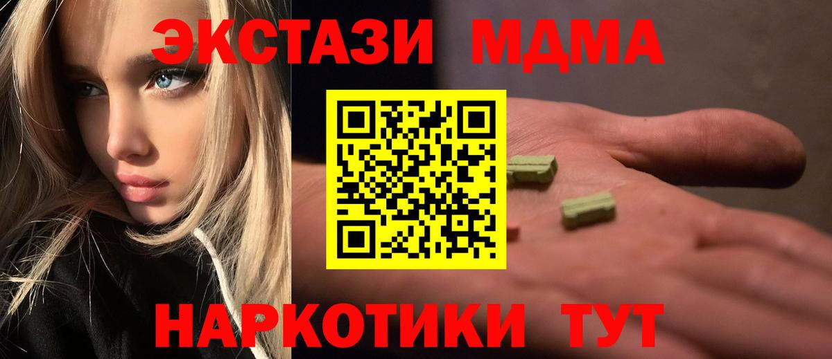 MDMA молли Шатура