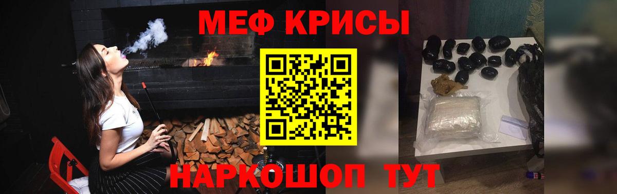 Меф мяу мяу Шатура