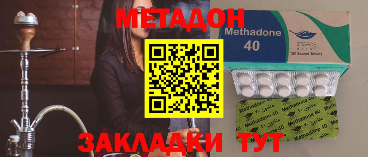 Шатура  МЕТАДОН кристалл  Метадон methadone  mega ONION  Вход с VPN 