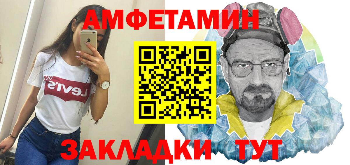 МЕТАМФЕТАМИН кристалл  Вход с VPN  МЕТАМФЕТАМИН  МЕТАМФЕТАМИН кристалл  Шатура 
