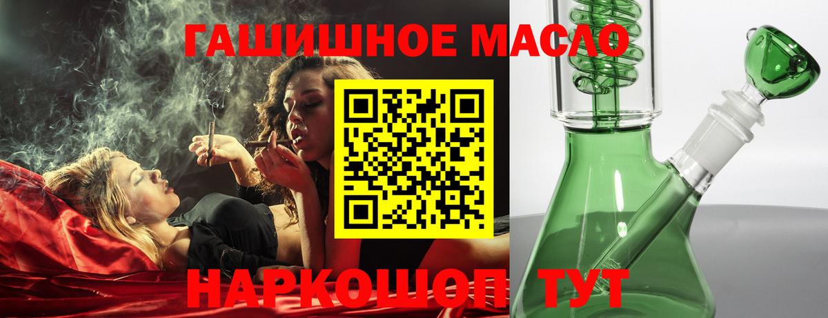 ТГК жижа Шатура
